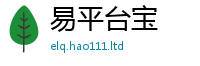 2025新奥天天开好彩开奖结果尚2025年免费资料大全最新版本